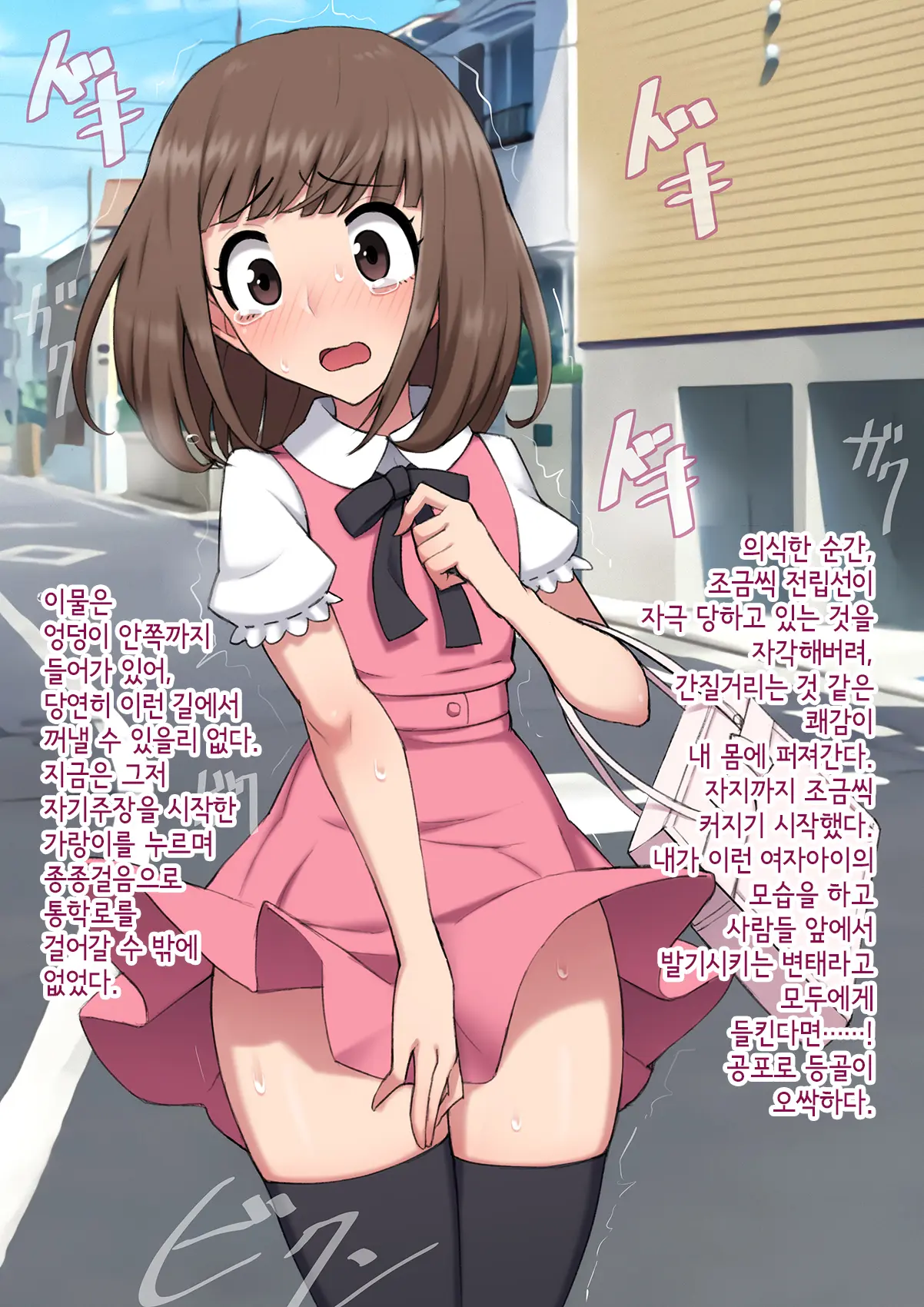Mesu Ochi Daigaku ~Inran Josou Dorei Ni Otosareta Yuutousei No Matsuro~